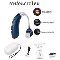 ราคา ประกัน 3 ปี Tafel เครื่องช่วยฟัง Hearing Aids เครื่องช่วยฟังหูตึง ปรับระดับเสียงได้ น้ำหนักเบา สวมใส่สบาย มีการรับประกัน เครื่องช่วยฟังผู้สูงอายุ เครื่องช่วยฟังคนหูตึง หูฟังคนหูหนวก คนแก่ใช้ได้ เสียง 