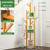 ราคา ที่แขวนเสื้อผ้า ราวแขวนหมวก ที่แขวนกระเป๋า ทำจากไม้แท้ ที่แขวนหมวก ราวไม้แขวนผ้า ที่แขวนหมวกไม้ ไม้แขวนกระเป๋า เสาแขวนหมวก ที่แขวนเสื้อ ที่แขวน (21630234905)