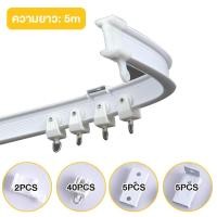 ราคา LL รางผ้าม่าน ราวผ้าม่าน งอได้ รางดัดโค้งด้วยมือ ติดตั้งง่ายๆ รางม่าน ราวม่าน รางดัดโค้ง แบบติดฝ้า แบบหันข้างติดตั้ง (17387247670)