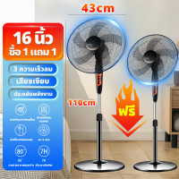 ราคา แรงลมสูงสุด 1 แถม 1 พัดลม พัดลมไฟฟ้า พัดลมตั้งพื้น พัดลม16นิ้ว พัดลมตั้งพืน ปรับระดับได้ 3ระดับ พัดลม5ใบพัดลมประหยัดไฟ พัดลมเสียงเงียบ พัดลมเสียงเบา FLOOR STAND FAN พัดลมปรับระดับ ปริมาณลมสู (21649260