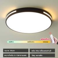 ราคา รับประกัน 10 ปี ไฟเพดานบ้าน โคมไฟเพดาน ไฟ ไฟเพดานบ้าน led3สี โคมไฟเพดานโมเดิร์น ปรับได้สามสี ไฟติดเพดาน สไตล์โมเดิร์น สําหรับห้องนอน ห้องนั่งเล่น ด้วยรีโมทคอนโทรล รอบ สแควร์โคมไฟเพดาน (21552410225)