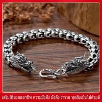 ราคา RY สร้อยข้อมือเงินผู้ชาย สร้อยข้อมือลายมังกร แฟชั่น สร้อยข้อมือมงคลหัวมังกรคู่ บุคลิกภาพครอบงำ สร้อยข้อมือสร้อยข้อมือกระดูกงู (13157172533)