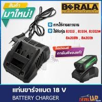 ราคา BERALA แบตฯ สว่านไร้สาย 18V รุ่น 8A601 (21260194515)