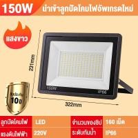 ราคา รับประกัน 10 ปี สปอตไลท์ ไฟส่องสว่าง 200W 300W แสงสีขาว ไฟสปอตไลท์ภายนอก spotlight ไฟสปอร์ตไลท์led 220v สปอร์ตไลท์ป้องกันน้ำ (21378710140)
