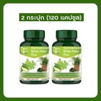 ราคา สมุนไพรลดน้ำตาลสูตรลดเบาหวาน สารสกัดผักเชียงดา มะระขี้นก และอื่นๆ 10 ชนิด คุมความดัน ไขมันในเลือด น้ำตาลสูง ฉี่บ่อย หน้ามืด เหนื่อยง่าย ชาครึ่งซีก (21493288541)