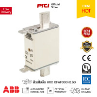 ราคา PRO ABB ฟิวส์ใบมีด HRC Fuse Link OFAF00H160 ABB ต้องที่ PITIGROUP (21381539169)