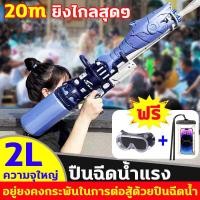 ราคา ส่งภายใน24ชม ปืนฉีดน้ำ ขนาดใหญ่พิเศษ ปืนฉีดน้ำ แกทลิง 2000mlความจุขนาดใหญ่ ปืนฉีดน้ำใหญ่ๆ ระยะยิงสูงสุด20เมตร แรงดันสูง ปืนฉีดน้ำเด็ก ปืนฉีดน้ำสงกรานต์ ปืนของเล่น ปืนสงกรานต์ เด็กปืนฉีดน้ำ ปืนฉีดน้ำ (