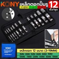 ราคา KONY เหล็กตอกรู 12 ตัว เหล็กปั๊มรู เหล็กตอกประเก็น เหล็กตอกรู ตุ๊ดตู่ เหล็กเจาะรู เหล็กเจาะหนัง เหล็ก ปั้มรู เจาะรู ตอกรู (17470390331)