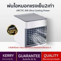 ราคา พัดลมไอเย็น 1แถม1 aircooler แอร์มินิพกพา พ่นไอหมอก แรงเย็น 2เท่า ของแท้100 รับประกัน พัดลมแอร์มินิ เครื่องทำความเย็น (1198910464)