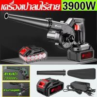 ราคา Diamond เครื่องเป่าลม เครื่องเป่าลมไฟฟ้า 2in1เป่าลมและดูดฝุ่น Cordless Blower แบตเตอรี่ลิเธียม อุตสาหกรรม โบเวอร์เป่าลม ที่เป่าลมไฟฟ้า โบลเวอร์เป่าลม (21586798329)