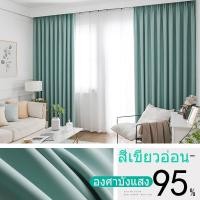 ราคา ผ้าม่านหน้าต่าง ผ้าม่านประตู ผ้าม่าน ผ้าม่านสำเร็จรูป ผ้าม่านห่วงตาไก่ ผ้ากันแสง UV ผ้าม่านเนื้อหนาไม่อมฝุ่น ผ้าม่านสำเร็จรูป ผ้าม่านห่วงตาไก่ ผ้าทึบแสง 99 ผ้ากันแสง UV ผ้าม่านเนื้อหนาไม่อมฝุ่น (21449