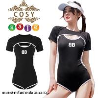 ราคา ชุดว่ายน้ำผู้หญิง ชุดว่ายน้ำเซ็ต2ชิ้น ชุดว่ายน้ำวันพีซ สีดำ ขนาดฟรีไซส์ ชุดว่ายน้ำ สินค้าพร้อมส่ง (21024442490)