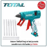 ราคา TOTAL ปืนยิงกาวไฟฟ้า 100 150 220 วัตต์ รุ่น TT101116 TT201116 TT301116 Hot Melt Glue Gun ปืนกาว (14844115451)