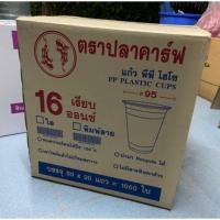 ราคา แก้ว 16 ออนซ์ เรียบใส ปาก 95 ตราปลาคาร์ฟ ขายยกลัง (16282401376)