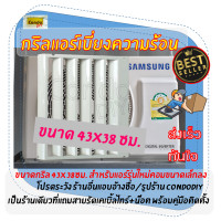 ราคา กริลแอร์เบี่ยงความร้อนABSหนาเกรดAAA แอร์ซัมซุง มิตซู Inverter รุ่นใหม่ 8500 12000 BTUเหมาะกับแอร์รุ่นใหม่ที่คอมแอร์เล็กมาก กริลแอร์ขนาด 43x38 ซม (1061628817)