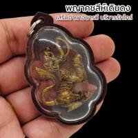 ราคา พญาคชสีห์เดินดง บูชาเสริมอำนาจบารมี บริวารรักใคร่ เลี่ยมกรอบพลาสติกสีดำ ผู้ใดมีไว้บูชาเสริมอำนาจบารมีด้านการงาน (15878173599)