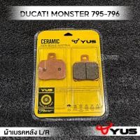 ราคา MVR1 ผ้าเบรคหน้า ผ้าเบรคหลัง รุ่น DUCATI MONSTER 795 796 ผ้าเบรค มาตรฐานยุโรป เนื้อเซรามิก เบรคไม่ลื่นแม้เปียกน้ำ ทนความร้อน ลดเสียงดัง ยี่ห้อ YUS (16342334849)