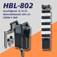 ราคา SUNSUN กรองแขวน รุ่น HBL 801 HBL 802 HBL 803 กรองแขวนตู้ปลา Hang on Filter (21494900317)