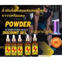 ราคา น้ำมันจิ้งเหรนผสมสมุนไพรกวาวเครือแดงขนาด30ml 5ขวด (21610110215)