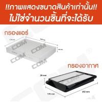 ราคา กรองอากาศ กรองแอร์ NISSAN X TRAIL 2 02 5 T30T31T32 ปี 2000 2017 2 0 HYBRID ปี 2015 2019 ไส้กรอง COM (13417480503)