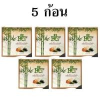 ราคา สบู่ไผ่ทองคำ ชาร์โคล สบู่ล้างหน้า เช้า เย็น (21551427018)