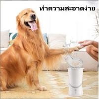 ราคา ถ้วยล้างเท้าสัตว์เลี้ยง Automatic foot washing สำหรับน้องหมาและน้องแมว ซิลิโคนนุ่มไม่ทำร้ายสัตว์เลี้ยงของคุณ ใส่ใจสุขภาพน้องแมวที่คุณรัก (21393109387)