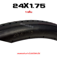 ราคา ซื้อครั้งเดียวจบ ยางตันจักรยาน Solid Tire สำหรับจักรยาน ขนาด 14 16 18 20 22 24 26 นิ้ว 700C ไม่รั่ว ไม่ซึม (7156422797)