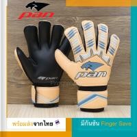 ราคา ถุงมือผู้รักษาประตู ถุงมือโกล์ PAN มี Finger Save ฟิงเกอร์เซฟ สีส้มอ่อน (18884067992)