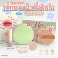 ราคา Espoir Be Natural Cushion Green Blossom Edition (21711094430)