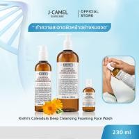 ราคา คีลลส์ Calendula Deep Cleansing Foaming Face Wash 230ml คีลส์ คาเลนดูล่า ดีพ เคล็นซิ่ง โฟมมิ่ง เฟสวอช คลีนเซอร์ล้างหน้า โฟมล้างหน้า สูตรอ่อนโยน 230มล (21644745486)