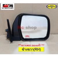 ราคา กระจกมองข้าง ไมตี้เอ็กซ์ ไมตี้ Mighty X Toyota 1995 1998 รุ่นกระจกใหญ่ งานดีไม่หลอกตา ตราเพชร เบ้าดำ (16247802593)