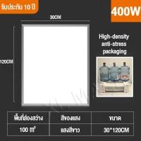 ราคา คุณภาพที่ดีที่สุด โคมไฟดาวน์ไลท์ ฝังฝ้า LED 400W 60 120mm ดาวไลท์ Daylight ดาวไลท์ แบบบาง ไฟเพดาน กันแมลง กันน้ำ (17028963288)