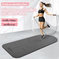 ราคา OneTwoFit เสื่อโยคะ TPE หนา 8 mm แผ่นรองเก็บเสียง Yoga Mat กันลื่น ออกกำลังกาย กันลื่น 135 62cm (21461821074)
