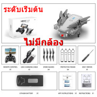 ราคา Monqiqi โดรน E88 รุ่นขายดี กล้อง2ตัว WIFI ถ่ายภาพ บินนิ่ง ถ่ายวีดีโอ กล้อง โดรนไร้สา 4K โดรนติดกล้อง โดรนบังคับ โดรนแบบพับได้ โดรนจิ๋ว โดน โดรนบังคับไกล (21384742796)