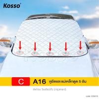 ราคา KOSSO ผ้าคลุมกระจกรถ ผ้าบังแดดหน้ารถ ที่บังแดดกระจกหน้ารถยนต์ ผ้าคลุมกระจกรถยนต์ ผ้าคลุมรถกันความร้อนบังแดดรถยนต์ บังแดดหน้ารถ ผ้าคลุมรถ 435 FSA ผ้าคลุมรถยนต์ (21712073540)