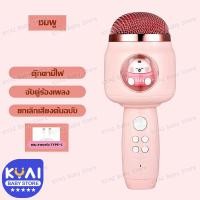 ราคา ไมโครโฟนเด็ก ไมโครโฟนไร้สาย ไมโครโฟนแบบมือถือ ไมค์บลูทูธ ไมโครโฟนร้องเพลง ไมโครโฟนของเล่น ไมค์พร้อมลำโพงในตัว เอฟเฟกต์เปลี่ยนเสียง 5แบบ (17935047251)
