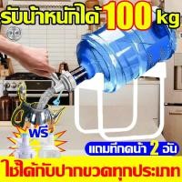 ราคา การเสริมแรงที่แข็งแกร่งเป็นพิเศษ ขาตั้งถังน้ำดื่ม รับน้ำหนักได้100kg ขาตั้งถังเทน้ำ แถมที่กดน้ำ 2 อัน สำหรับปากขวดทุกแบบ ขายึดสแตนเลส 304 ชุดขาตั้งถังน้ำ รูปร่างตัวU อุปกรณ์เปลี่ยนถังน้ำ ที่วางถังน้ำเ