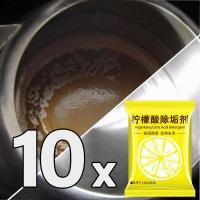 ราคา 1 วิขจัดตะกรัน ล้างคราบตะกรัน ผงขจัดคราบตะกรัน ซื้อ 1 ได้ 10 ผงล้างตะกรัน ไม่ทำลายอุปกรณ์ ผงกำจัดคราบตะกรัน กลิ่นมะนาวขจัดกลิ่น ล้างกาต้มน้ำ เครื่องชงกาแฟ และผลิตภัณฑ์สแตนเลสอย่างล้ำลึก ผงขจัดคราบตกั 