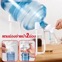 ราคา อัพเกรดใหม่ 2024 ขาตั้งถังน้ำดื่ม แถมก๊อกน้ำดื่มถัง2แบบ ที่กดน้ำจากถัง รับน้ำหนักได้ 150 กก ขาตั้งถังเทน้ำ มั่นคง 100 ไม่ล้ม ที่เทน้ำจากถัง ที่วางถังน้ำเท ขาตั้งเทน้ำดื่ม ชุดขาตั้งกดน้ำ ขาตั้งถังน้ำ ท