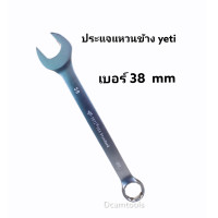 ราคา ประแจแหวนข้าง ปากตาย เบอร์32mm 34mm 36mm 38mm 41mm 46mm 50mm (9457713686)