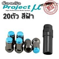 ราคา น็อตล้อ น็อตล้อรถยนต์ น็อตล้อกระบะ น็อตล้อรถเก๋ง น็อตล้อแต่ง น็อตเบอร์15 เกลี่ยว1 25 จำนวน16 20 24 ตัว (16411283094)