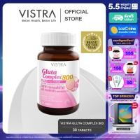 ราคา VISTRA Gluta Complex 800 PLUS Rice Extract วิสทร้า กลูตา คอมเพล็กซ์ 800 พลัส สารสกัดจากข้าว 30 เม็ด (51786)