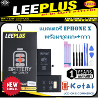 ราคา แบตIXแบตเตอรี่สำหรับไอโฟนXแบตเตอรี่ IP XLeePlusแบตไอโฟนXแบตไอโพนxแบตเตอรี่คุณภาพ โฉมใหม่ (21491712620)