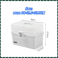 ราคา กล่องยาสองชั้นขนาดใหญ่ กล่องใส่ยาสามัญประจำบ้าน การออกแบบที่เรียบง่ายความจุสูง พร้อมที่จับ พกพา กันน้ำ เอนกประสงค์ มีตัวล็อคด้านหน้า ปลอดภัยจากมือเด็ก กล่องยา (21713883413)