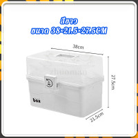 ราคา กล่องปฐมพยาบาล กล่องยา สองชั้น กล่องยา พร้อมที่จับ ใส่ยาสามัญประจำบ้าน ความจุสูง ปฐมพยาบาล พกพา เอนกประสงค์ มีตัวล็อคด้านหน้า ปลอดภัยจากมือเด็ก (21712783421)