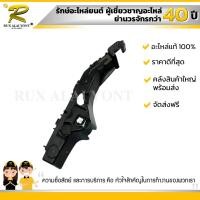 ราคา ขายึดปลายกันชนหน้าขวา CHEVROLET CAPTIVA เชฟโรเลต แคปติว่า 42485665 แท้ (930786125)