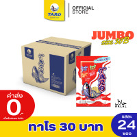 ราคา Taro ทาโร ปลาเส้น รสซูเปอร์แซ่บ 30 กรัม ยกลัง 24 ซอง 11053007 (21505942371)