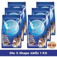 ราคา Ole 3 Shape รสตับ 1 KG x 6 ถุง อาหารเม็ดสำหรับสุนัขอายุ 1 ปีขึ้นไป (100248109)
