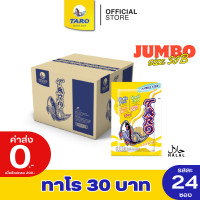 ราคา Taro ทาโร ปลาเส้น รสเข้มข้น 30 กรัม ยกลัง 24 ซอง 11023009 (21505992410)