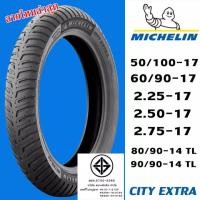 ราคา ยางนอกมอเตอร์ไซค์ ขอบ 17 michelin city extra มิชลิน สำหรับรถ honda wave yamaha spark finn สินค้าพร้อมส่ง (17148780541)